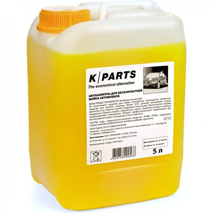 Автошампунь для бесконтактной мойки KARCHER K PARTS SOFT 5 л 9.605-663 Автошампунь для бесконтактной мойки KARCHER K PARTS SOFT 5 л 9.605-663