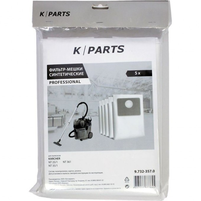 Фильтр-мешки KARCHER K-PARTS синтетический материал для NT 35/1, NT 25/1 5 шт 9.732-357 Фильтр-мешки KARCHER K-PARTS синтетический материал для NT 35/1, NT 25/1 5 шт 9.732-357